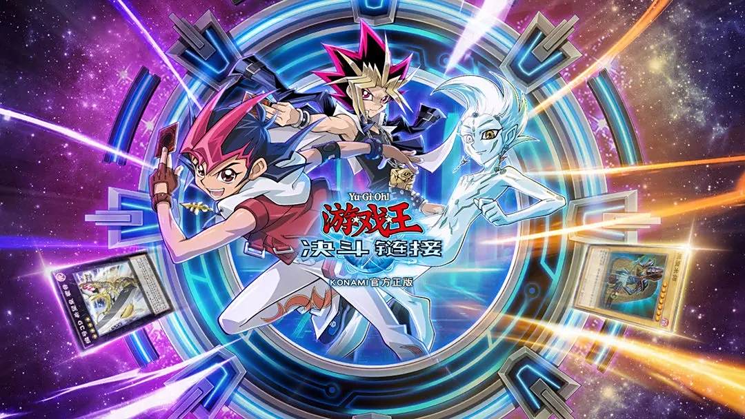 游戏王大师决斗全部版本下载合集
