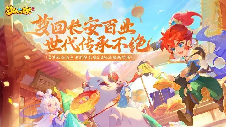 梦幻西游2024所有版本