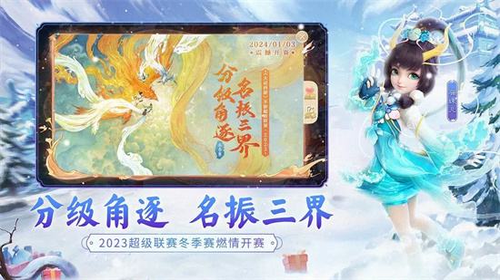 大话西游网易版本2024下载合集