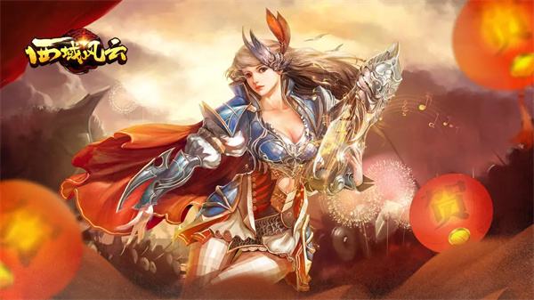 西域风云所有版本下载合集2024