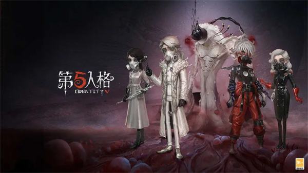 第五人格全部版本网易下载大全2024