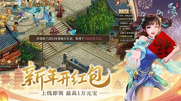 问道手游各种版本下载合集2024