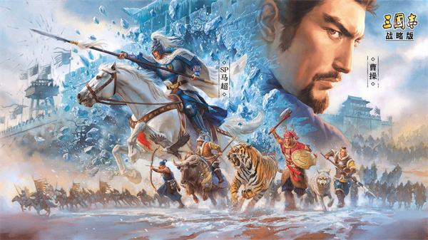 三國志戰略版全部版本2024大全