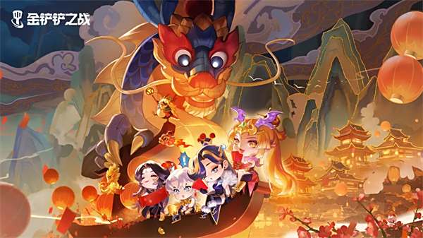 金铲铲之战游戏大合集2024