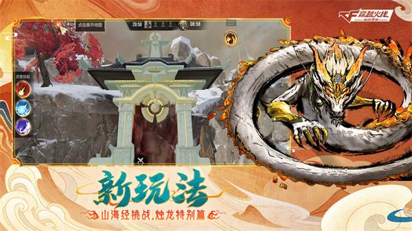 穿越火线枪战王者破解版合集2024