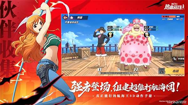 航海王热血航线游戏全部版本2024