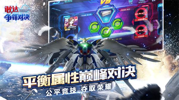 敢达争锋对决全部版本2024大全