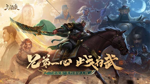 三国杀移动版2024下载大全