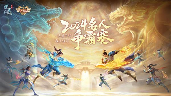 问道正版下载合集2024