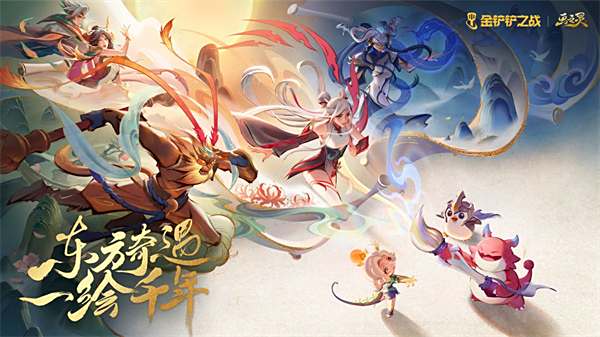 金铲铲之战破解版大全2024