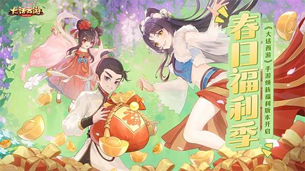 大话西游2经典版手机下载合集2024