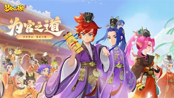 梦幻西游互通版下载合集2024