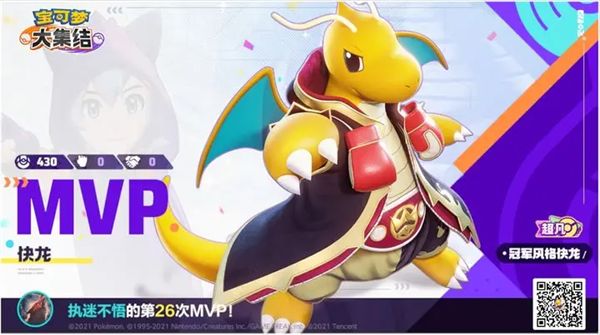 宝可梦大集结手游大全