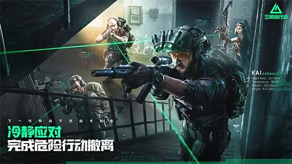 三角洲行动全版本