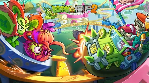 植物大战僵尸2游戏大全