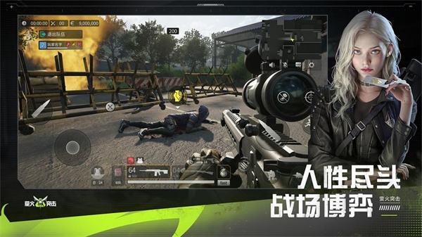 萤火突击2024手游全版本