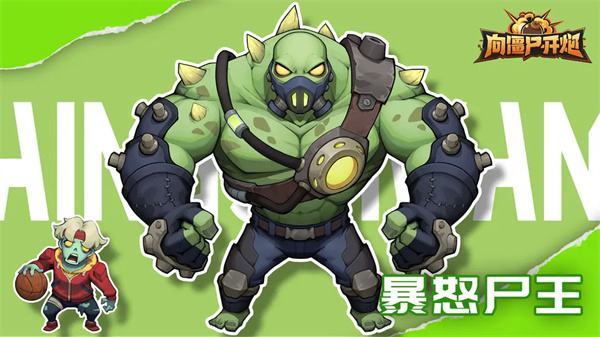 向僵尸开炮大全