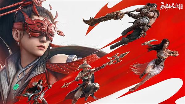 永劫无间手游最新版下载合集