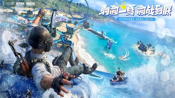 和平精英地铁逃生游戏大全