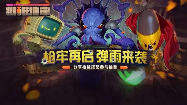 Roguelike游戏挺进地牢手游下载合集