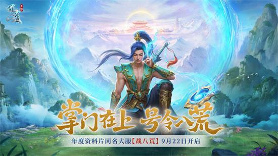 问道手游全部版本2024