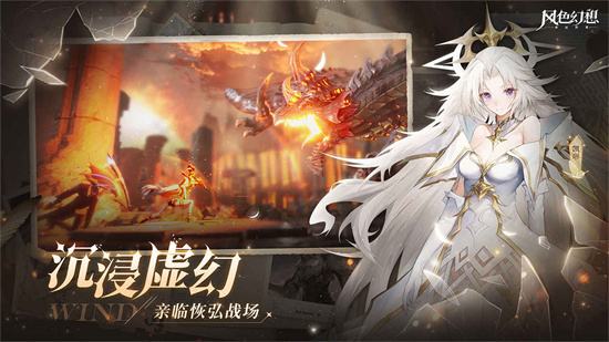 风色幻想ONLINE最新版下载合集