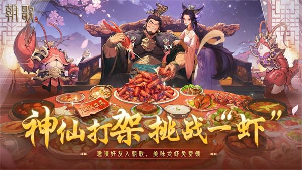 朝歌手游全版本下载合集2024