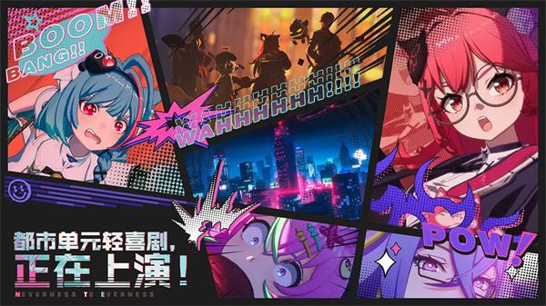 异环游戏下载合集