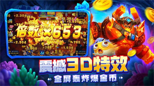 爆金幣捕魚類游戲排行榜前十2024
