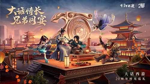 大话西游怀旧版大全