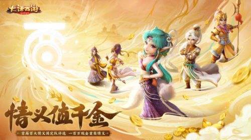 西游回合制手游有哪些