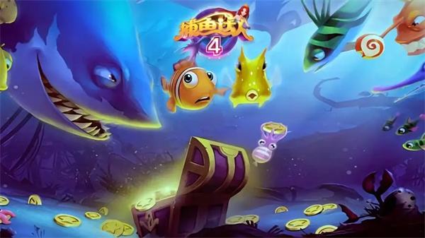 捕鱼达人游戏所有版本