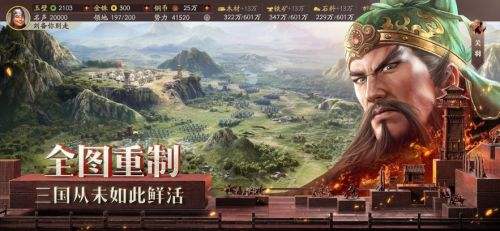 好玩的三国手游大全