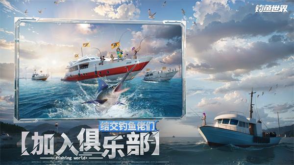 2024钓鱼游戏全系列