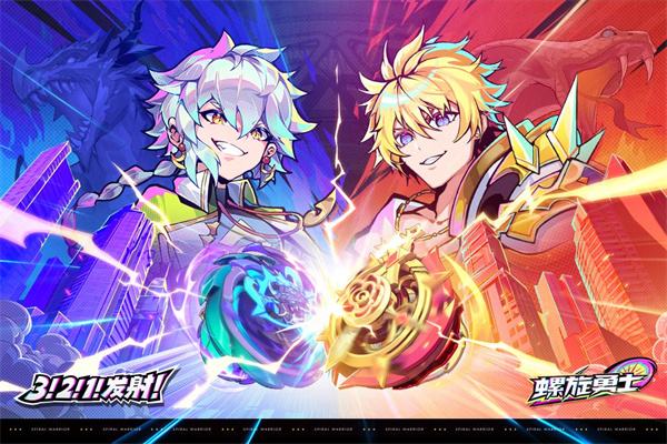 螺旋勇士游戏大全