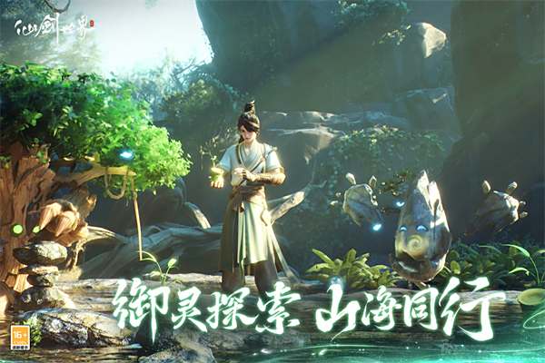 仙剑世界游戏下载合集