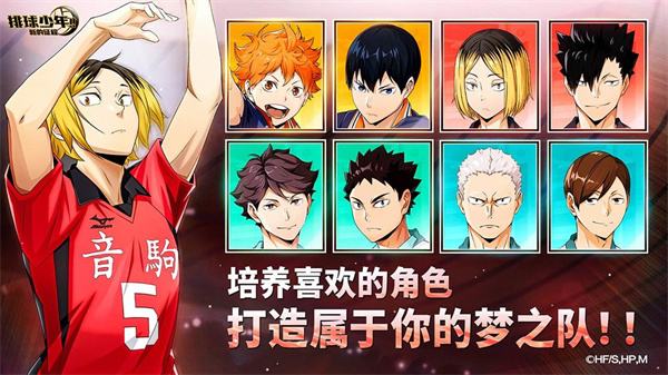 超好玩的体育动漫手游大全