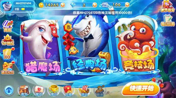 比较良心的捕鱼游戏推荐合集大全