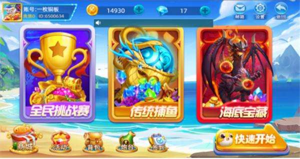 高质量诚信捕鱼手游榜单推荐2024