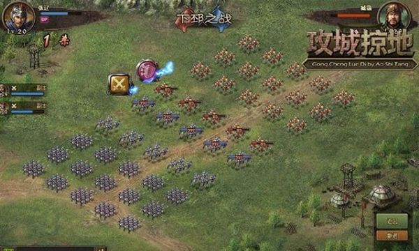 三国攻城掠地游戏下载