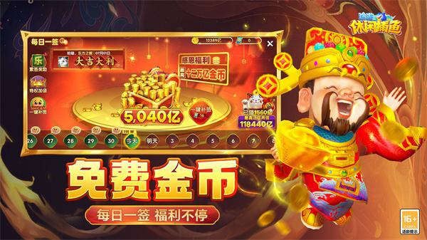 捕鱼游戏大合集2024