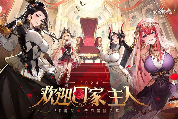 永夜降臨復(fù)蘇手游下載合集