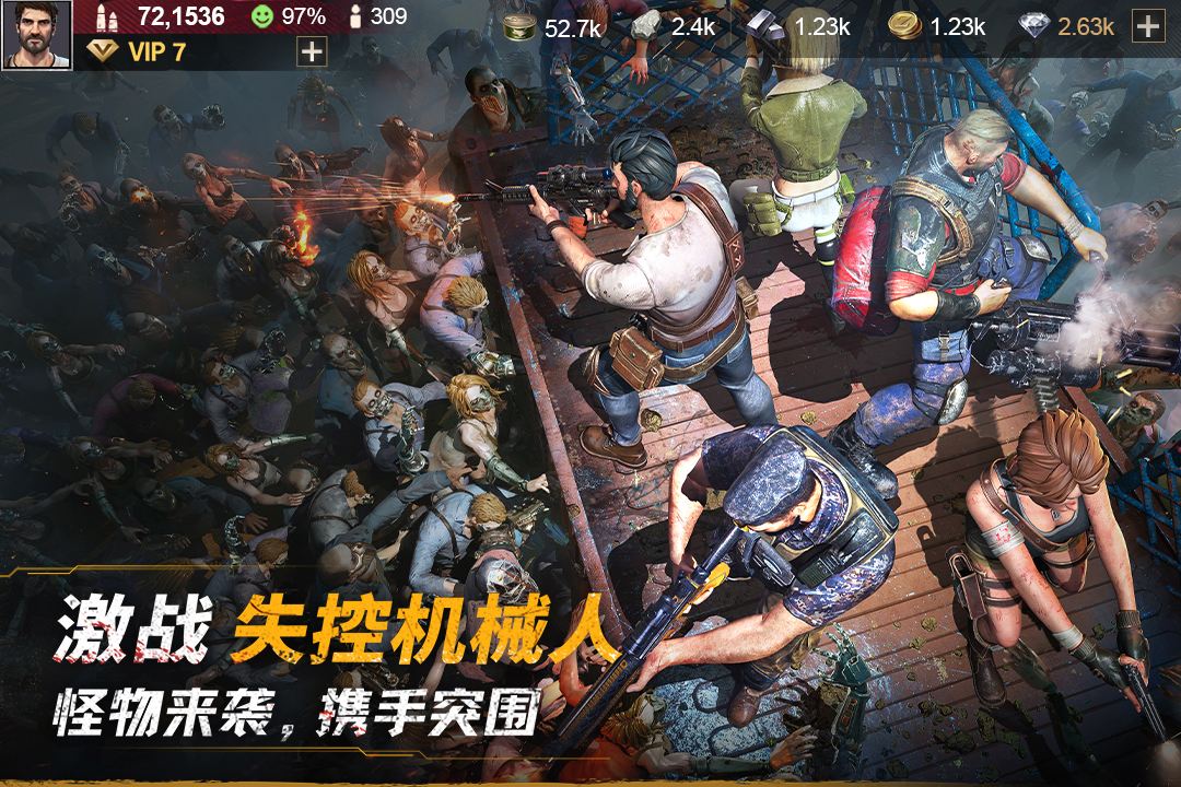 2024值得一玩的末日手機版游戲合集