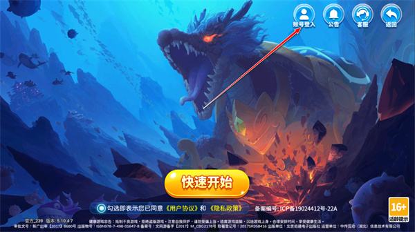 小瑪麗捕魚全部版本免費下載合集