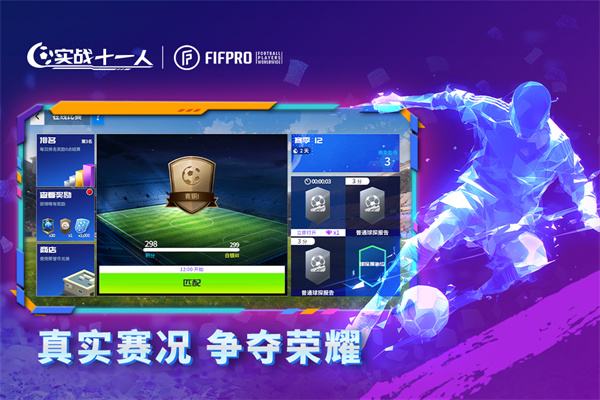 2024可以多人联机的体育运动游戏推荐