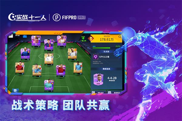 2024足球模拟体育游戏排行榜合集