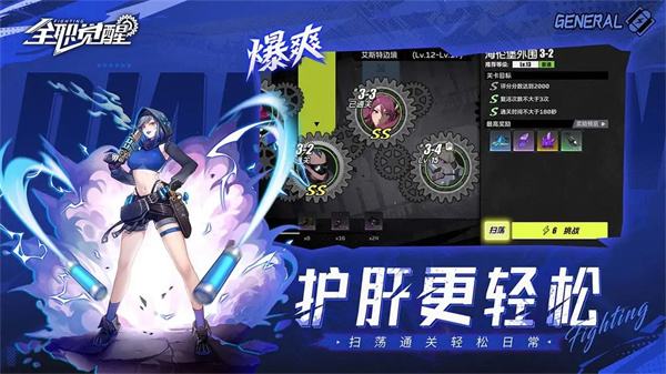 全职觉醒最新版下载合集