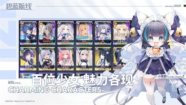 碧蓝航线手机版全部版本