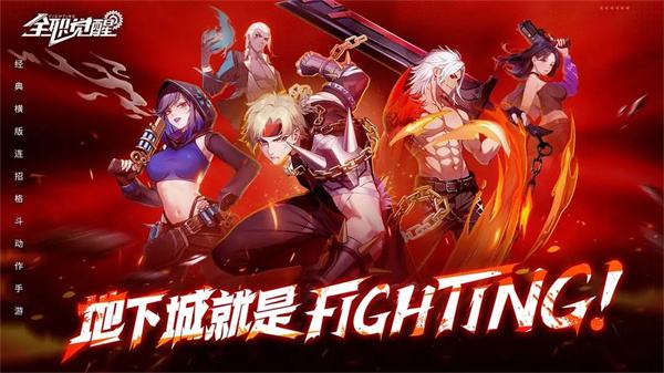 全职觉醒游戏大全2025