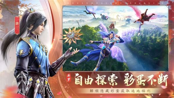 2025值得一玩的斗罗大陆ip手游分享